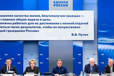 «Единая Россия» объявила итоги ПГ-2026