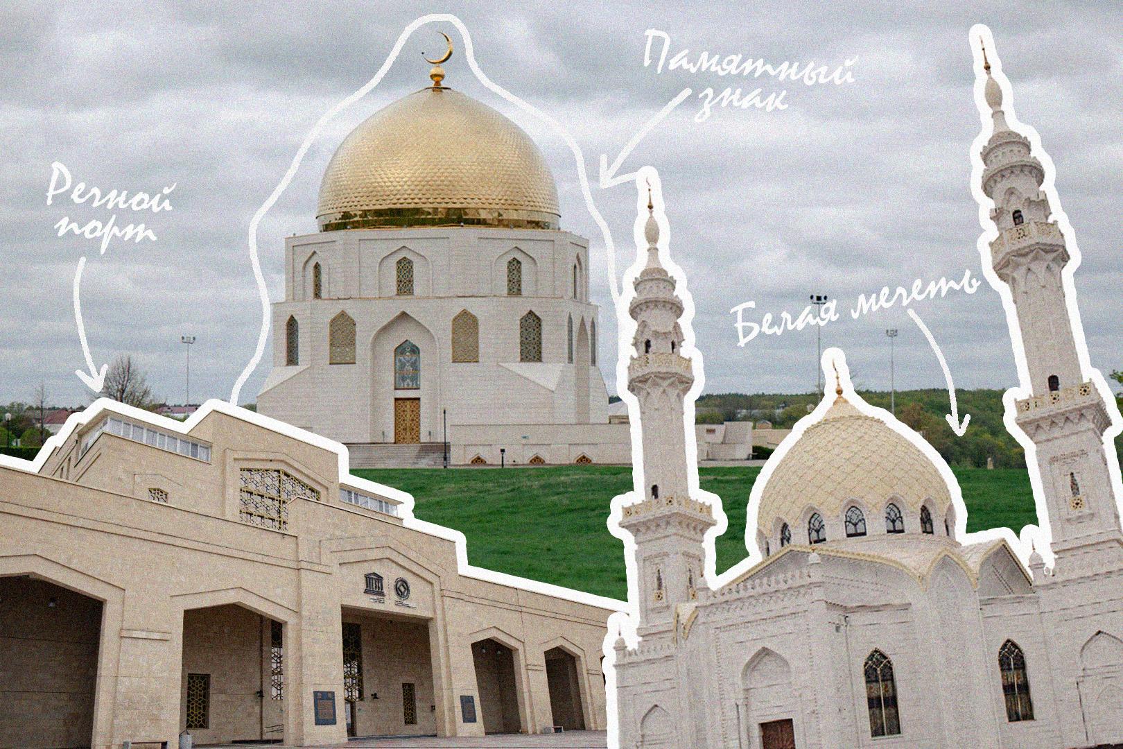 Татарский Тадж-Махал, семисотлетние развалины и крупнейший Коран в мире: едем в древний городок, где зародился Татарстан