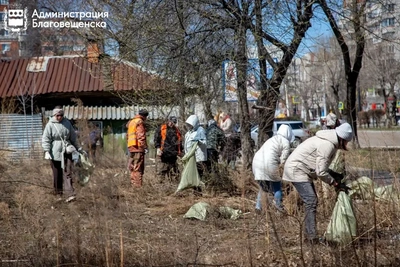 Благовещенцы присоединятся к всероссийскому субботнику 25 апреля