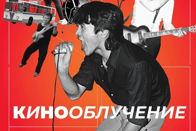 Повесть о сбитой звезде: новая книга про Цоя