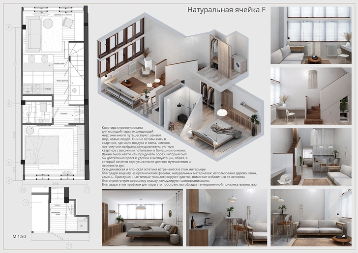 Итоги конкурса на разработку проекта для «Дома Наркомфина» (фото 3)