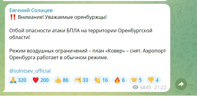 Сообщение от Солнцева | Источник: Евгений Солнцев / t.me