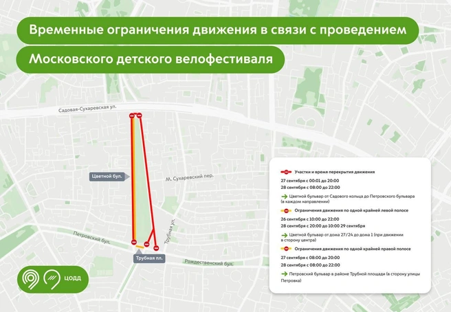 Источник: Дептранс. Оперативно / T.me