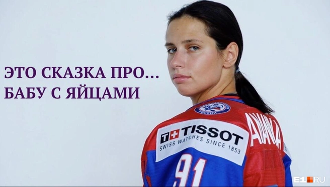 Екатерина шутит, что она «баба с яйцами» | Источник: предоставлено Екатериной Ананьиной