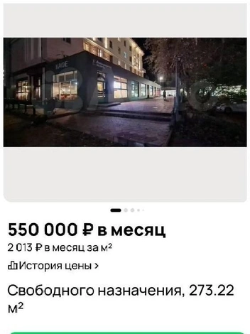 Источник: сайт объявлений