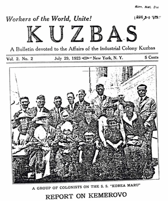 Чудо Кузбасса: как в Сибирь съехались рабочие со всего света строить пролетарскую утопию (и что из этого вышло)