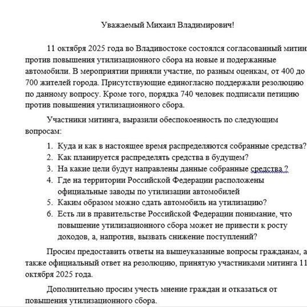 Источник: «Красный Прибой» / T.me