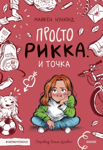 Как воспитать ребенка оптимистом: 10 новых книг, которые помогут в этом