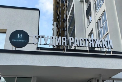 В Тюмени продают фитнес-студию за 190 тысяч рублей