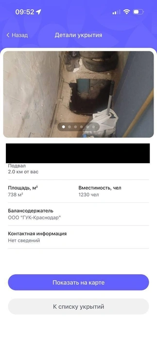 Источник: Приложение «Моя Кубань»
