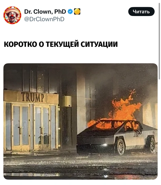 Источник: X (Twitter)