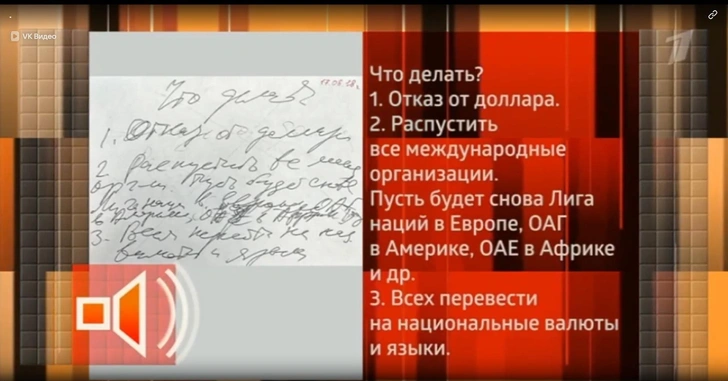 Сотрудники Жириновского продолжают анализировать его записки