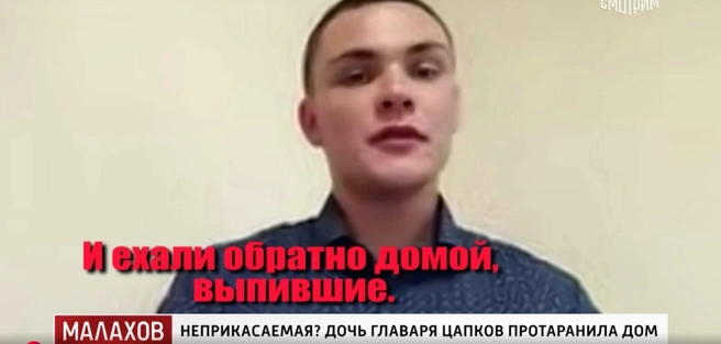 Виктор Волков согласился на беседу с журналистами, чтобы защитить Анастасию | Источник: программа «Малахов» / Smotrim.ru