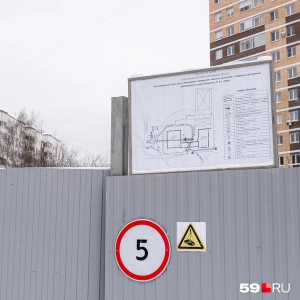 Схема участка и знак о снижении скорости при въезде на стройплощадку | Источник: Василина Любимова / 59.RU