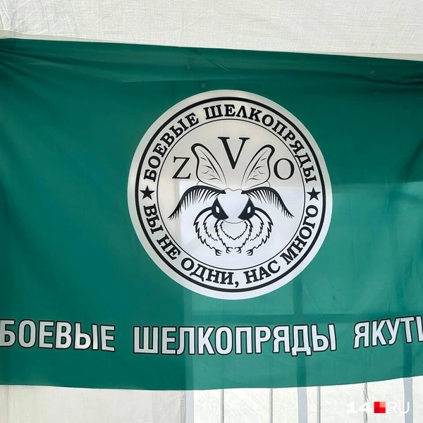 Выставка «Боевых шелкопрядов Якутии» | Источник: Илья Константинов / 14.RU