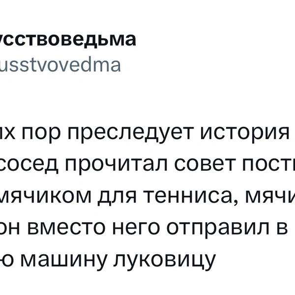 Источник: X (Twitter)