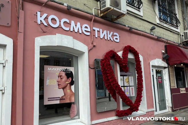 Asia Market на Арбате стал просто «Косметикой»  | Источник: Елена Буйвол / VLADIVOSTOK1.RU