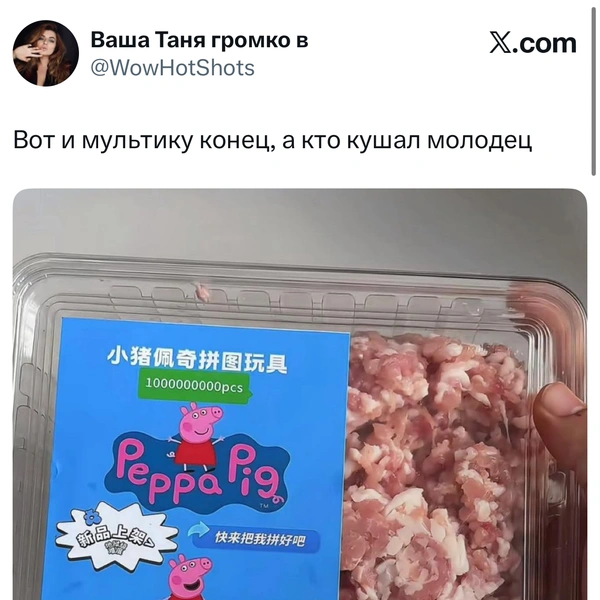 Источник: X (Twitter)