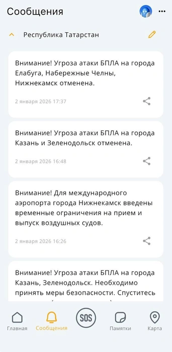 Источник: МЧС