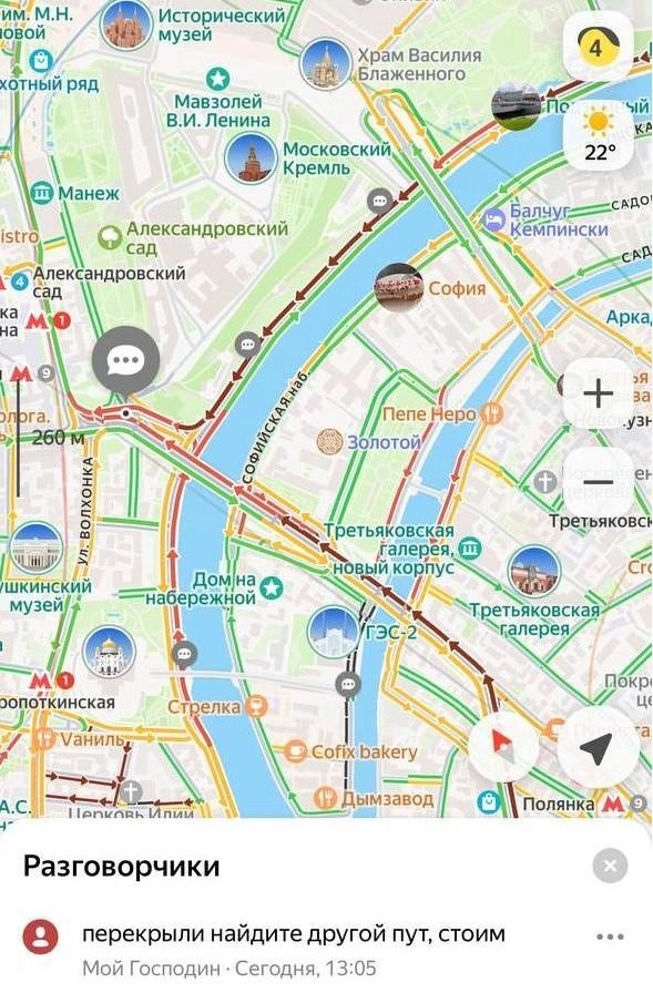 Пробка в центре Москвы | Источник: «Яндекс Карты»