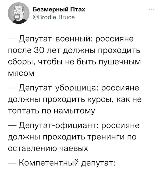 Шутки понедельника и жижа жизни