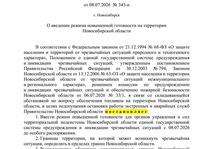 Источник: www.nso.ru