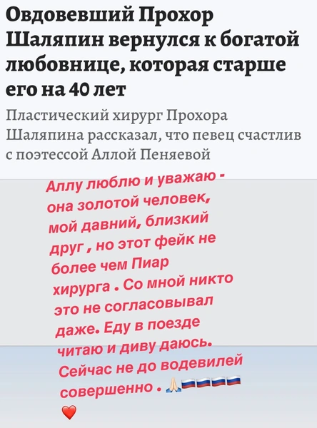 «Сейчас не до водевилей»: Прохор Шаляпин отреагировал на новый роман с пенсионеркой