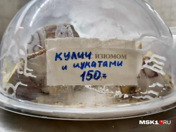…и кусочки куличей | Источник: Серафима Путиева / MSK1.RU