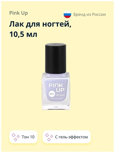 Лак для ногтей PINK UP GEL тон 23 