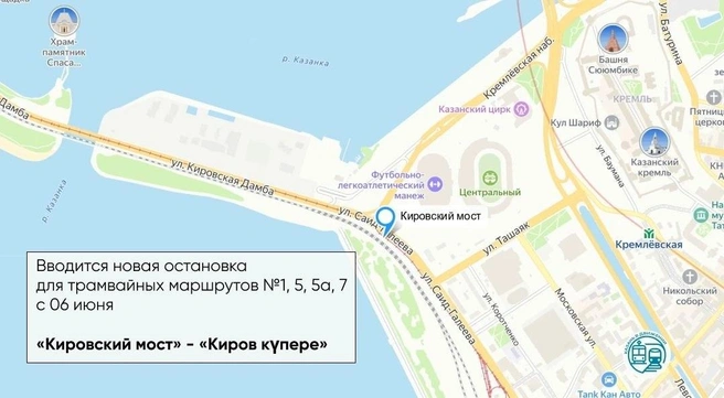 Источник: Комитет по транспорту Казани / t.me