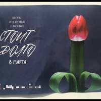 Аватарка Тюльпан Апрельский 