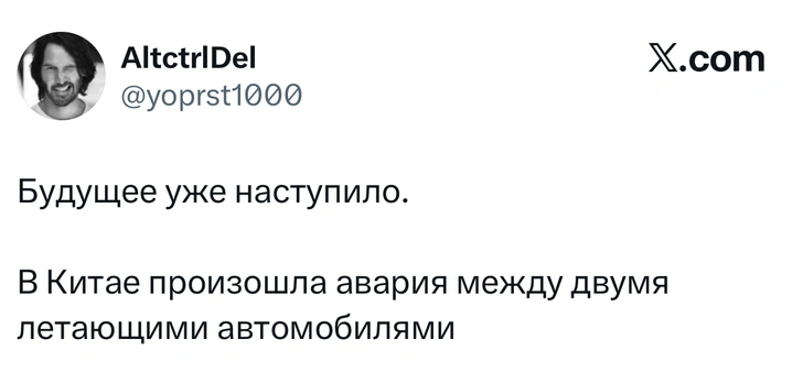 Источник: X (Twitter)