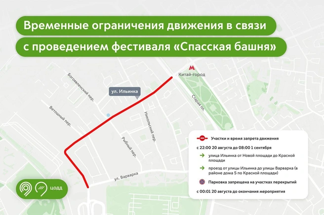 Источник: Дептранс Москвы / T.me