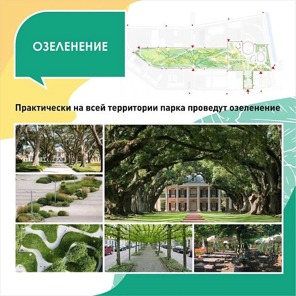 Внимательные краснодарцы обнаружили, что одна из картинок на эскизе — фотография знаменитой американской рабской плантации Oak Valley | Источник: пресс-служба администрации Краснодарского края
