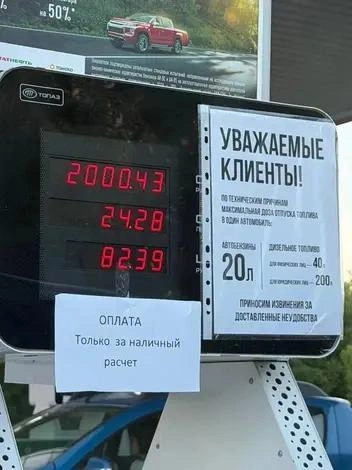 Одинаковая проблема распространилась в разных регионах. Коллеги из 29.RU рассказали о ситуации на заправках в Архангельской области. | Источник: Жесть Архангельской области / Telegram