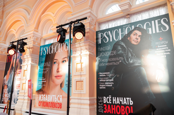 В апреле в трех городах России пройдет конференция Psychologies