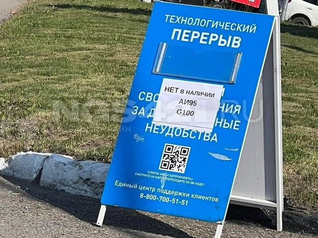 Источник: Читатели NGS42.RU