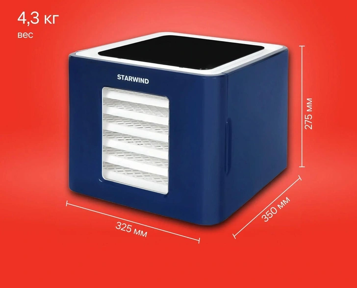 Сушилка для овощей и фруктов STARWIND SFD9534