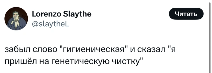 Источник: X (Twitter)