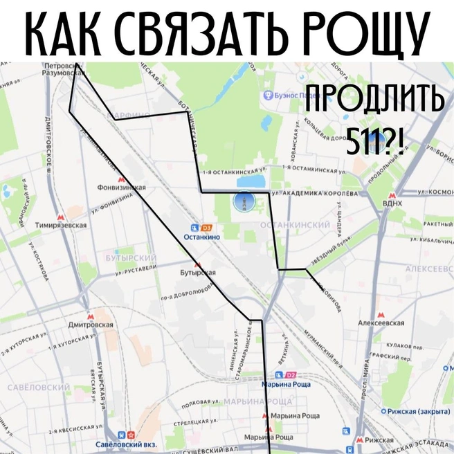 Жители Марьиной рощи хотят продлить маршруты автобусов | Источник: Марьина Роща М125 / T.me