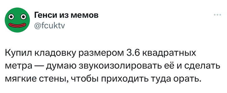 Шутки вторника и «идеальный подарок для мужчины»