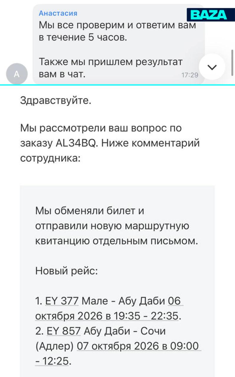 Семья из Самары застряла на курорте. Их рейс перенесли в прошлое