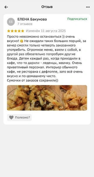 Источник: 2ГИС