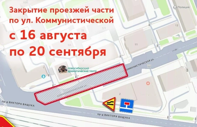 Движение по участку откроют 20 сентября | Источник: «СГК Новосибирск» / Telegram