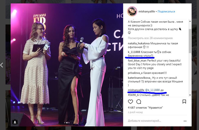 Ксения Собчак беременна