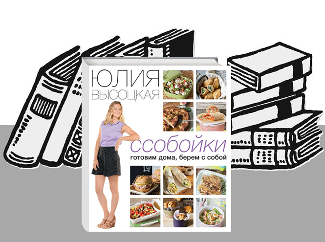 Лучшие кулинарные книги, которые помогут превратиться в повара