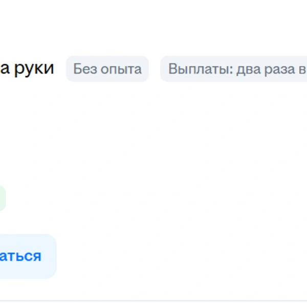 Источник: Сайт объявлений