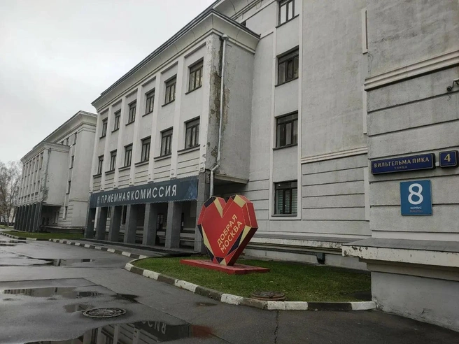 Здание приемной комиссии неприметное, но скоро сюда протопчут дорогу тысячи московских абитуриентов | Источник: «Яндекс»