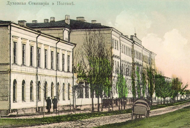 Полтавская семинария | Источник: неизвестный автор / Wikimedia Commons