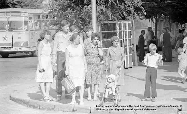 Только радость впереди? | Источник: Фотожурналист Николай Абросимов/ Старая Самара / Vk.com